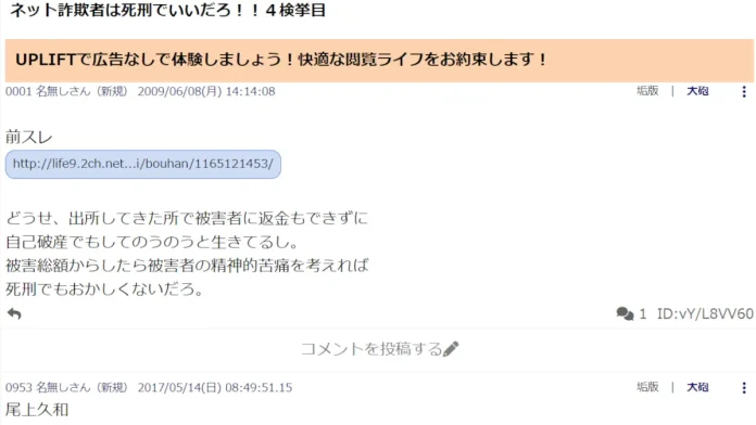 尾上久和(株式会社ヴォルタッジオ)の口コミ
