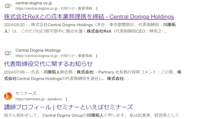 山口県宇部市の株式会社ReXの口コミや評判