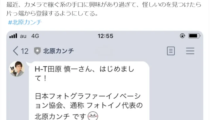 北原カンチ(THE Photographer)の口コミ 北原カンチ(THE Photographer)の口コミ