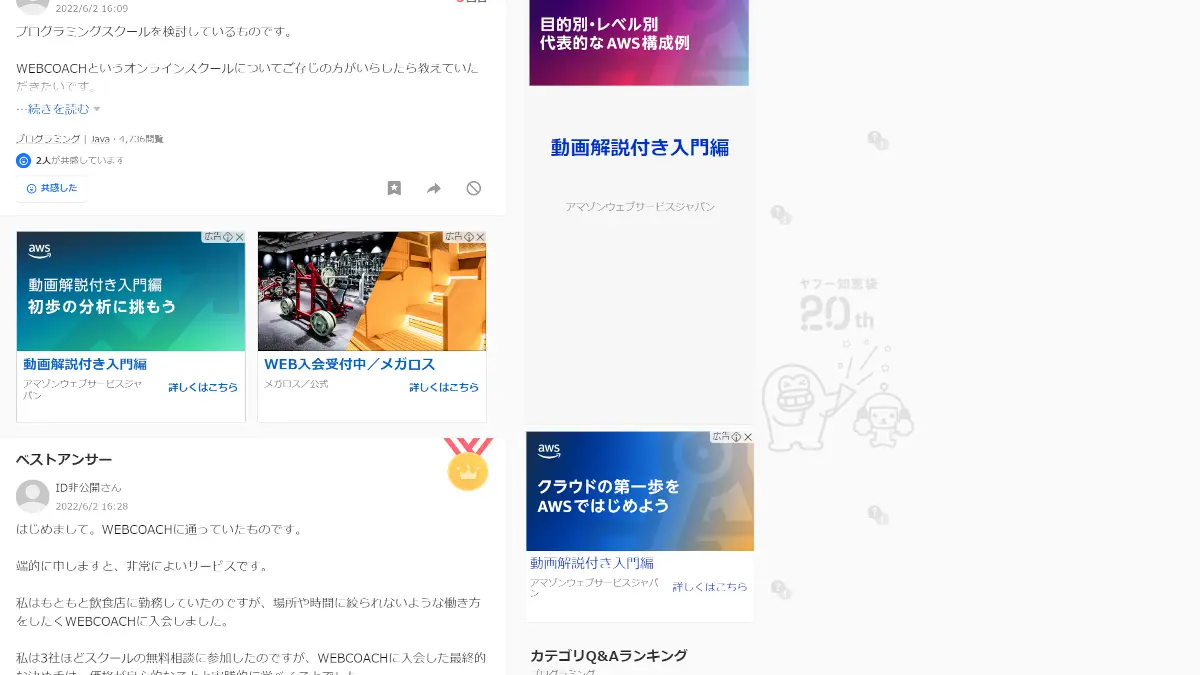 株式会社アップグレード,市村健太のWEBCOACHの評判