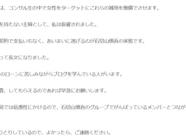 永田祥也(株式会社Egoist)の口コミ