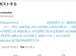 福士雄哉,株式会社Vistavekの経歴