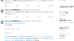 中西麻由美の口コミや評判