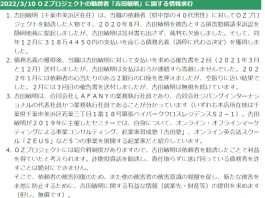 吉田敏明(合同会社ジパングインターナショナル)の口コミ