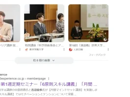 吉沼優多の経歴や評判