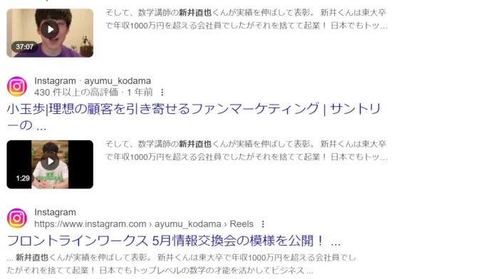 新井直也(数学)の口コミ