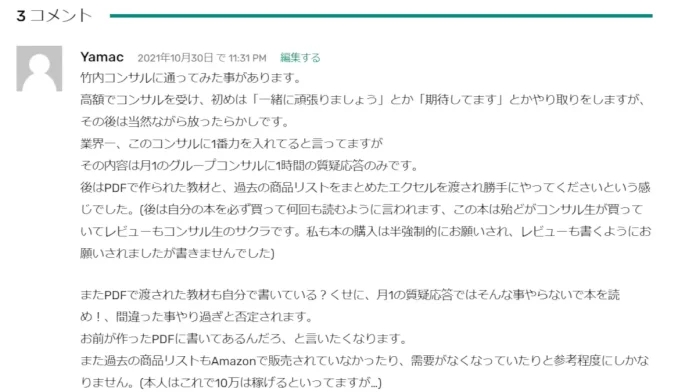 株式会社ASK Solutionの口コミ