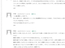 株式会社SIMPSJAPAN,古着KINGの口コミ