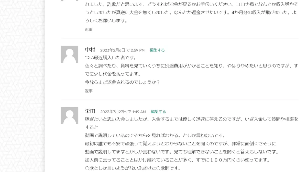 株式会社SIMPSJAPAN,古着KINGの口コミ