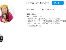 北惠千春,一般社団法人サニーサイドアップの口コミ