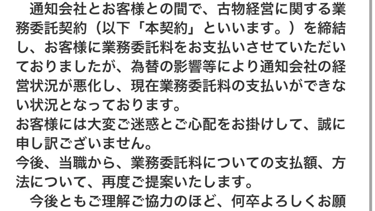 米本圭吾(株式会社こじか)の口コミ