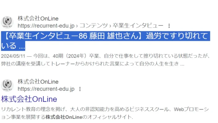 株式会社メイカヒット(藤田雄也)が怪しい