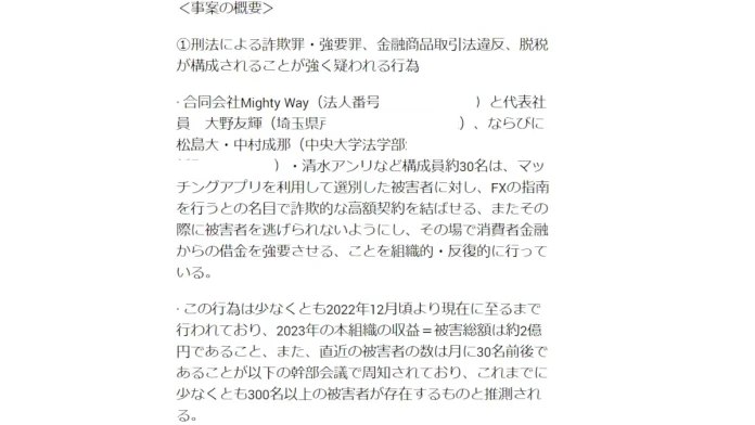 中村成那,松島大,清水アンリの経歴