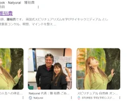 雅裕貴の経歴や口コミ