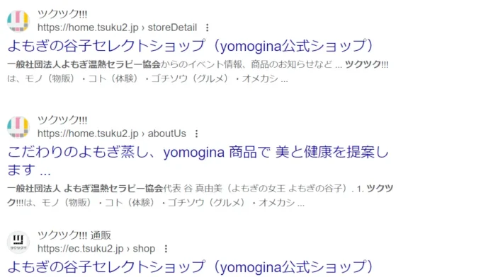 谷真由美(一般社団法人よもぎ温熱セラピー協会)の口コミ