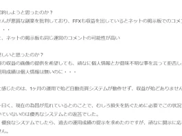 simplegainmanagementの評判