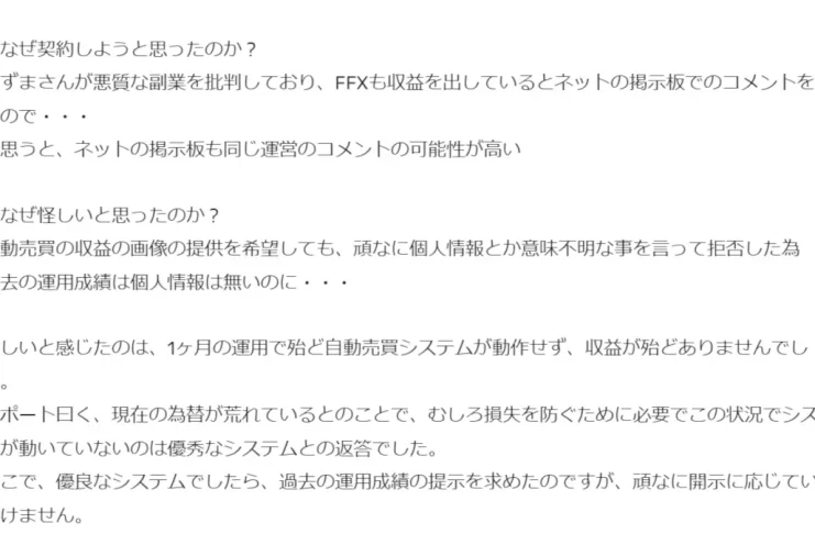 simplegainmanagementの評判