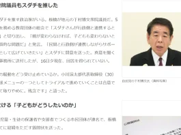 株式会社スダチ(小川涼太郎)の評判