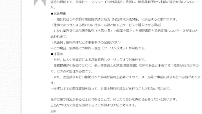 Universal Harmony株式会社(石川雄と西原舞)の評判