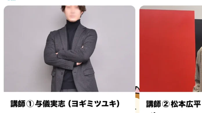 与儀実志の経歴や評判