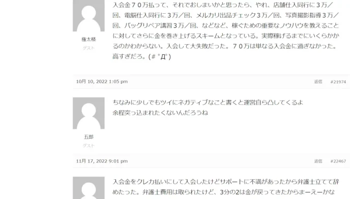 TKのアパリセの口コミと評判