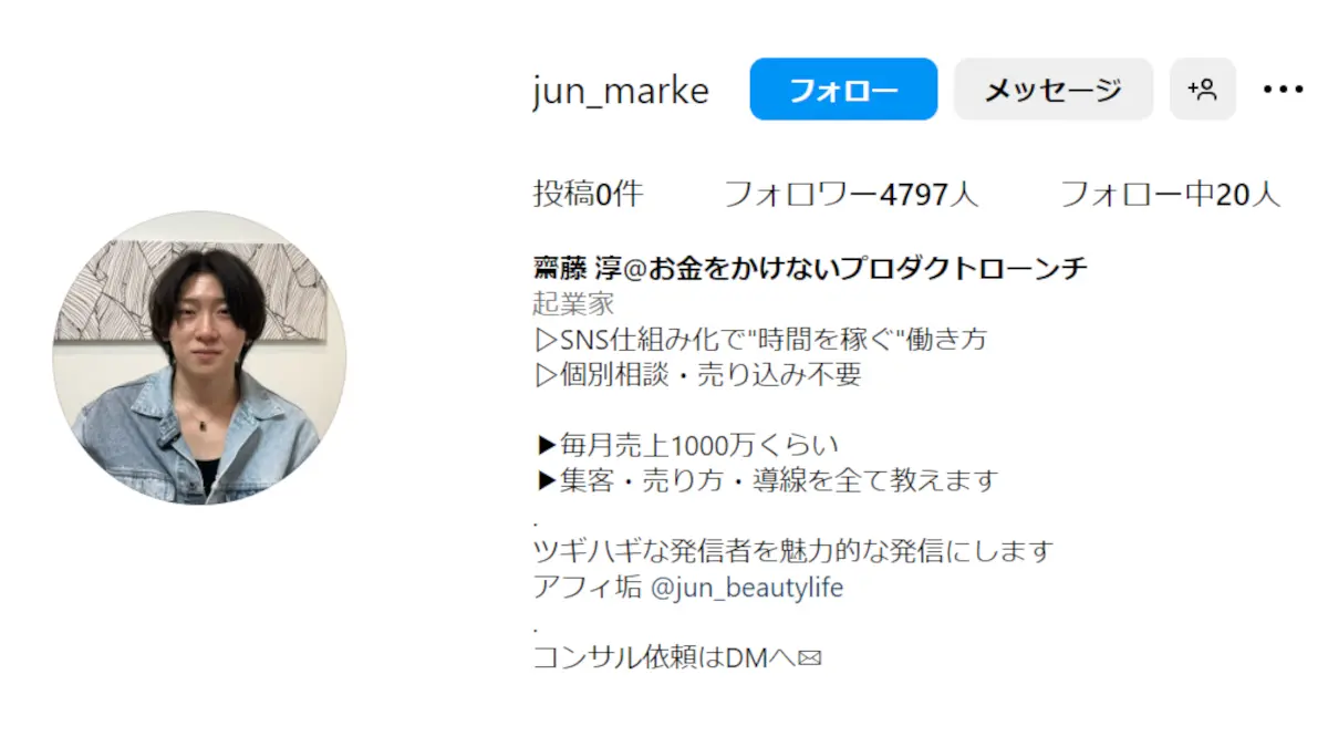 齋藤淳のアフィリエイトの評判