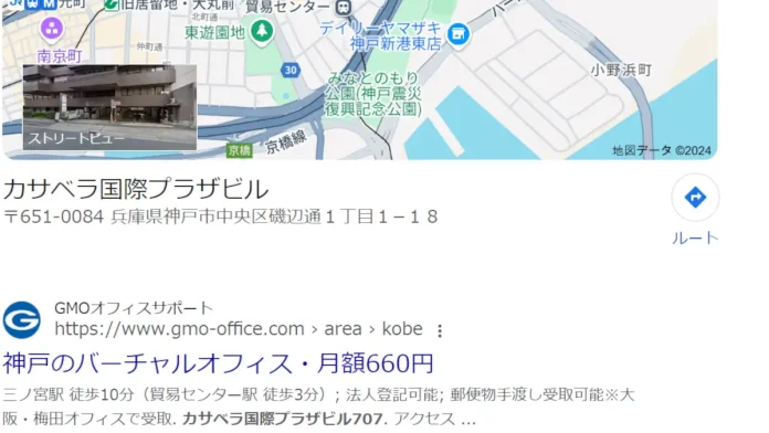 株式会社Grow Abilityが怪しい