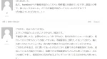 エターナル株式会社(近野)の口コミ