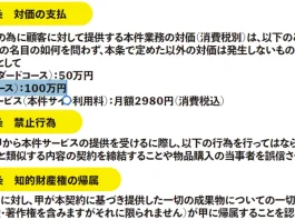 小川泰知の評判や経歴