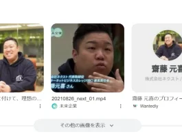 齋藤もとき(齋藤元喜)のせどり物販講座の評判