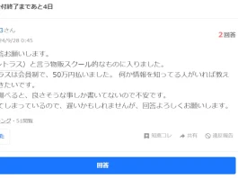 山本優雅,合同会社Growths Horizon,CITRUS,物販