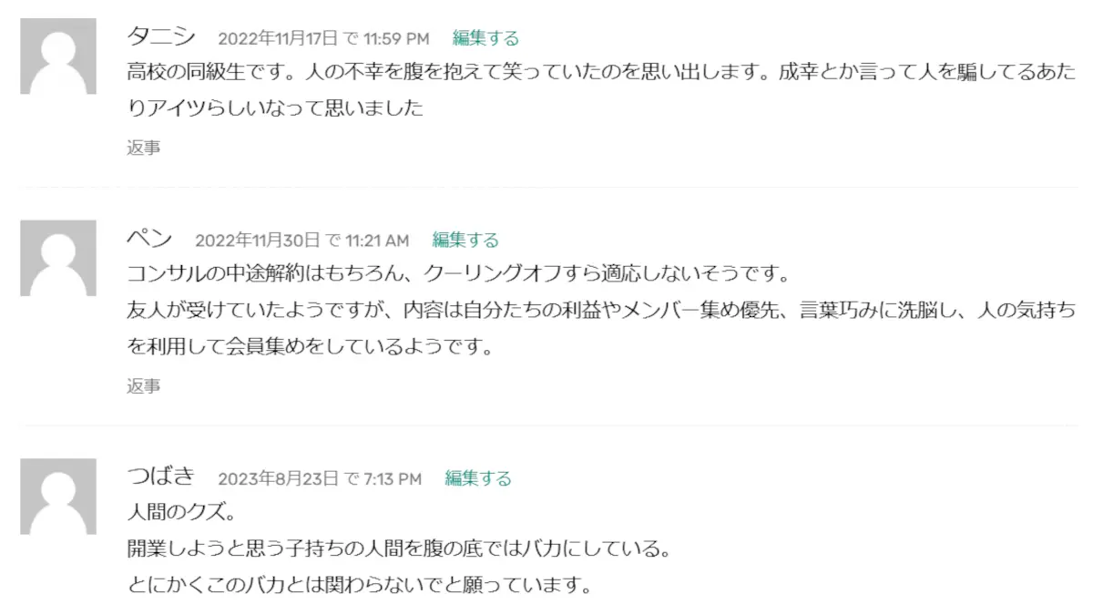 壽命和美の経歴