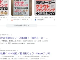 田村りょう,クラウドファンディング,口コミ