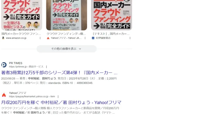 田村りょう,クラウドファンディング,口コミ