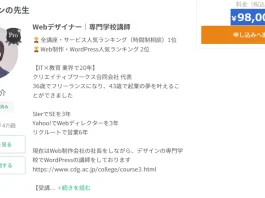 入澤俊介,クリエイティブワークス合同会社の口コミ