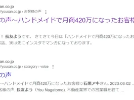 石黒アキ,合同会社LIFIAの口コミ