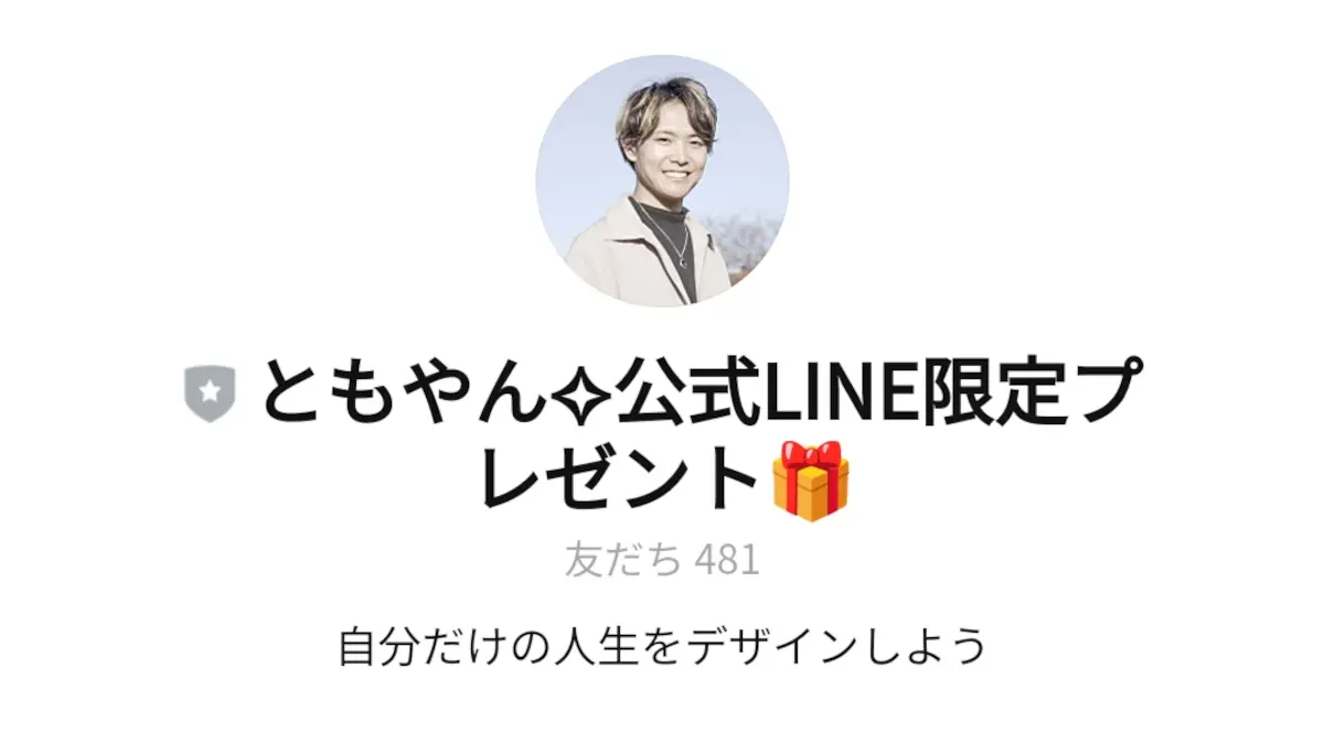小松朋矢(LDP合同会社)のデザアカの口コミ
