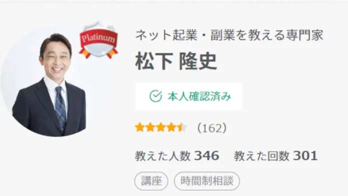 松下隆史(合同会社LIFE SHIFT)の評判