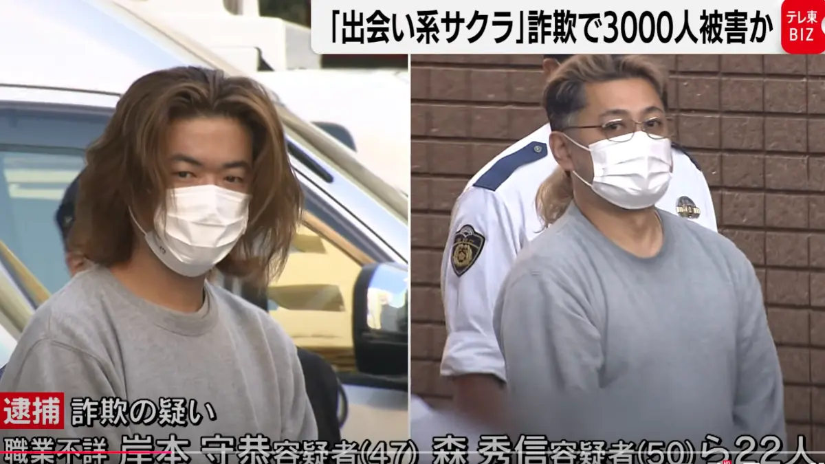 森秀信が詐欺で逮捕