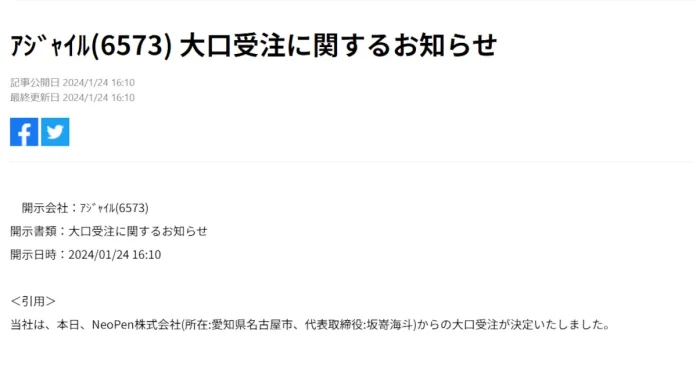 坂嵜海斗(NeoPen株式会社)の口コミ