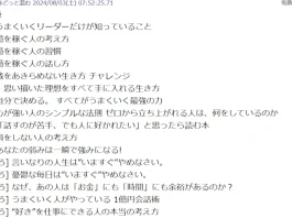 岡崎かつひろ(株式会社XYZ)の口コミ