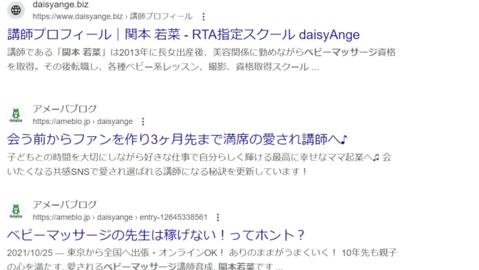 関本若菜の起業の評判