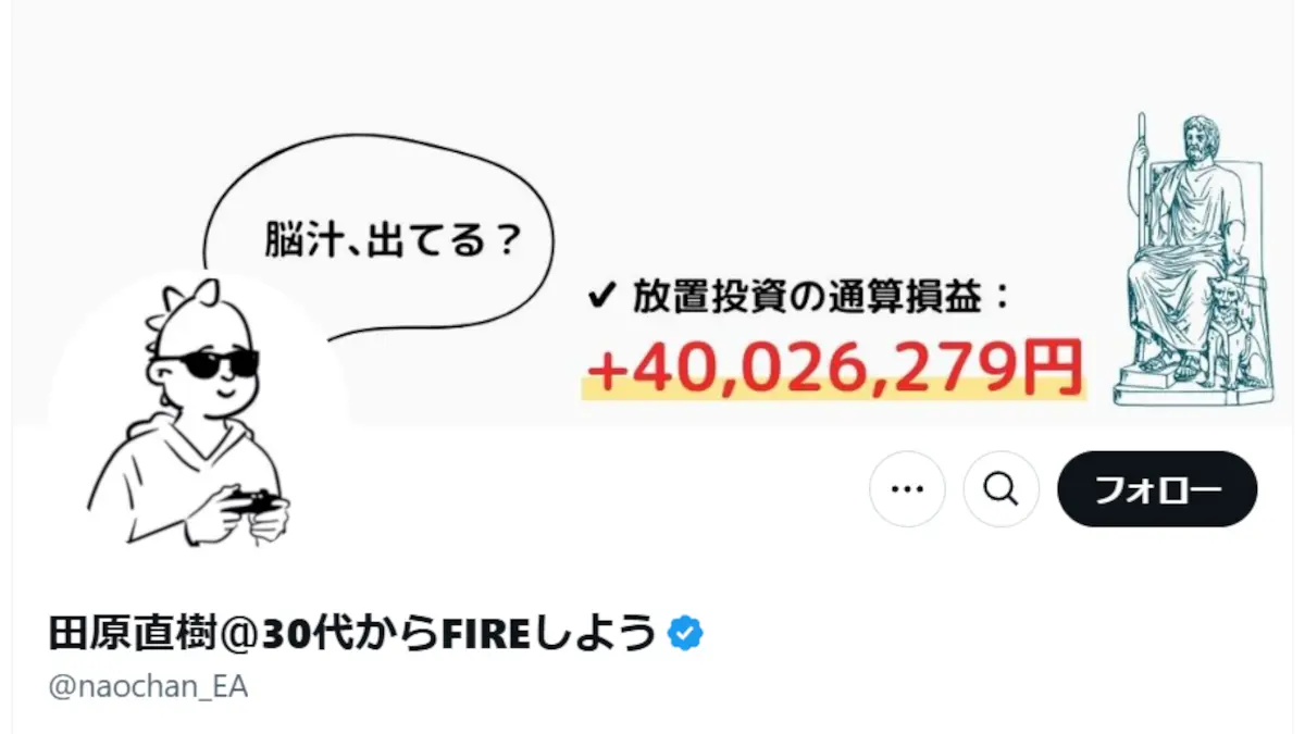 田原直樹のアフィリエイトの評判