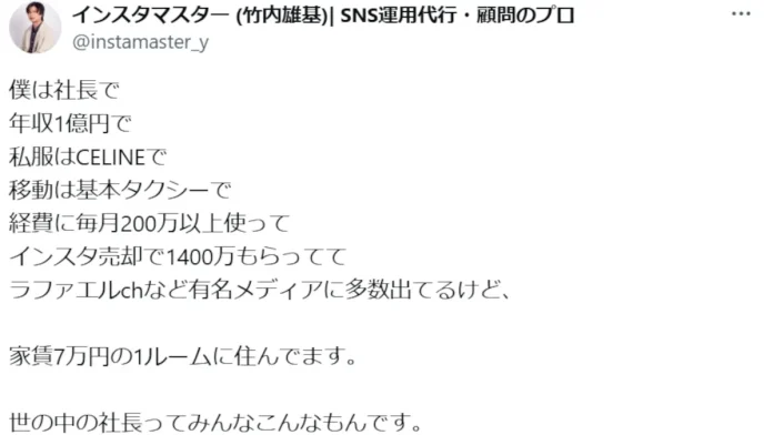 竹内雄基の口コミや評判 竹内雄基の口コミや評判