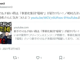 権藤優希(株式会社シーマネジメント)の評判