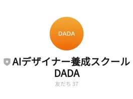 星裕太郎(DADA株式会社)の評判
