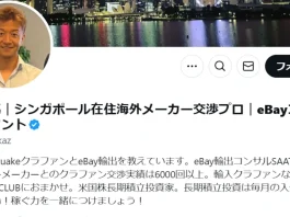 林一馬,ELITERS PTE.LTDの評判