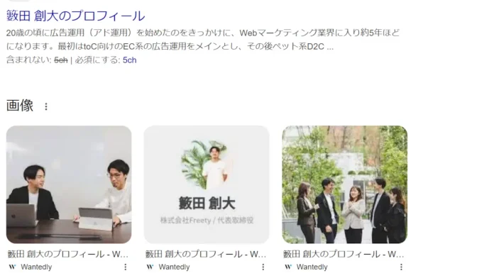 籔田創大(株式会社Freety)の口コミ