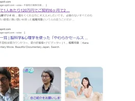 佐藤マリオ(一般社団法人日本カウンセリングアカデミー)の口コミ