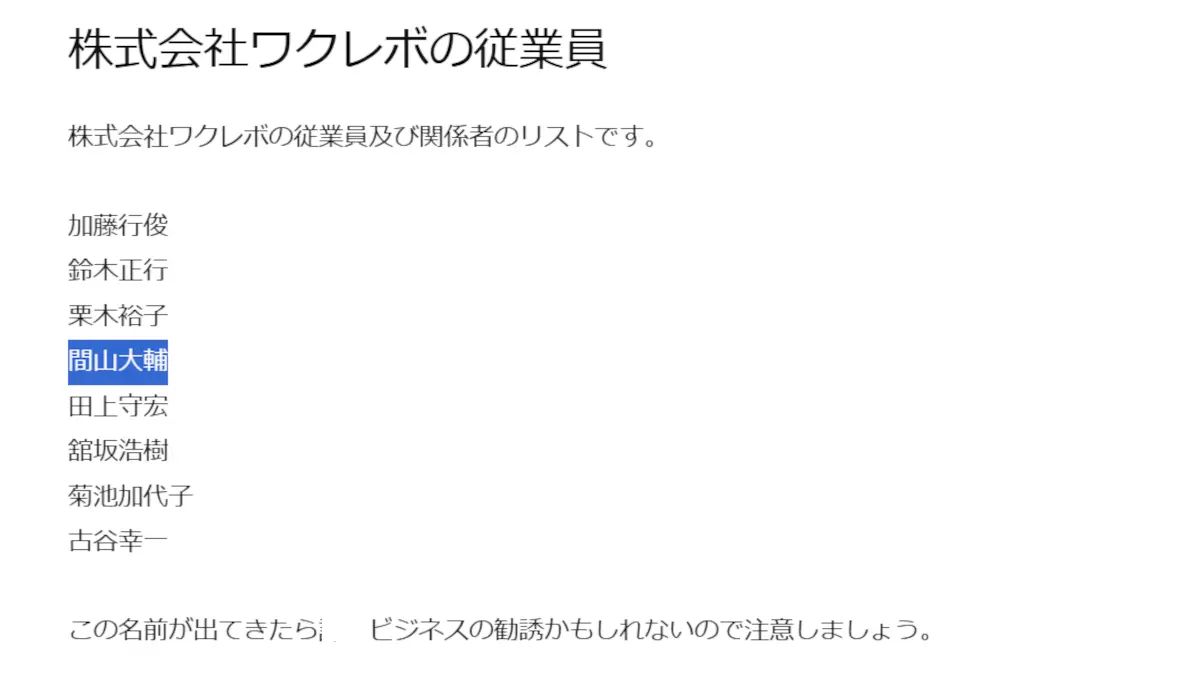 間山大輔,株式会社ハイパーマウンテンの口コミ